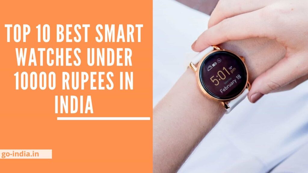 Top 10 Best Smart Watches Under 10000 Rupees in India